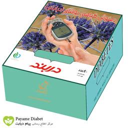 دمنوش گیاهی بوقناق (دیابتی)