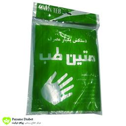 دستکش  یکبار مصرف متین طب